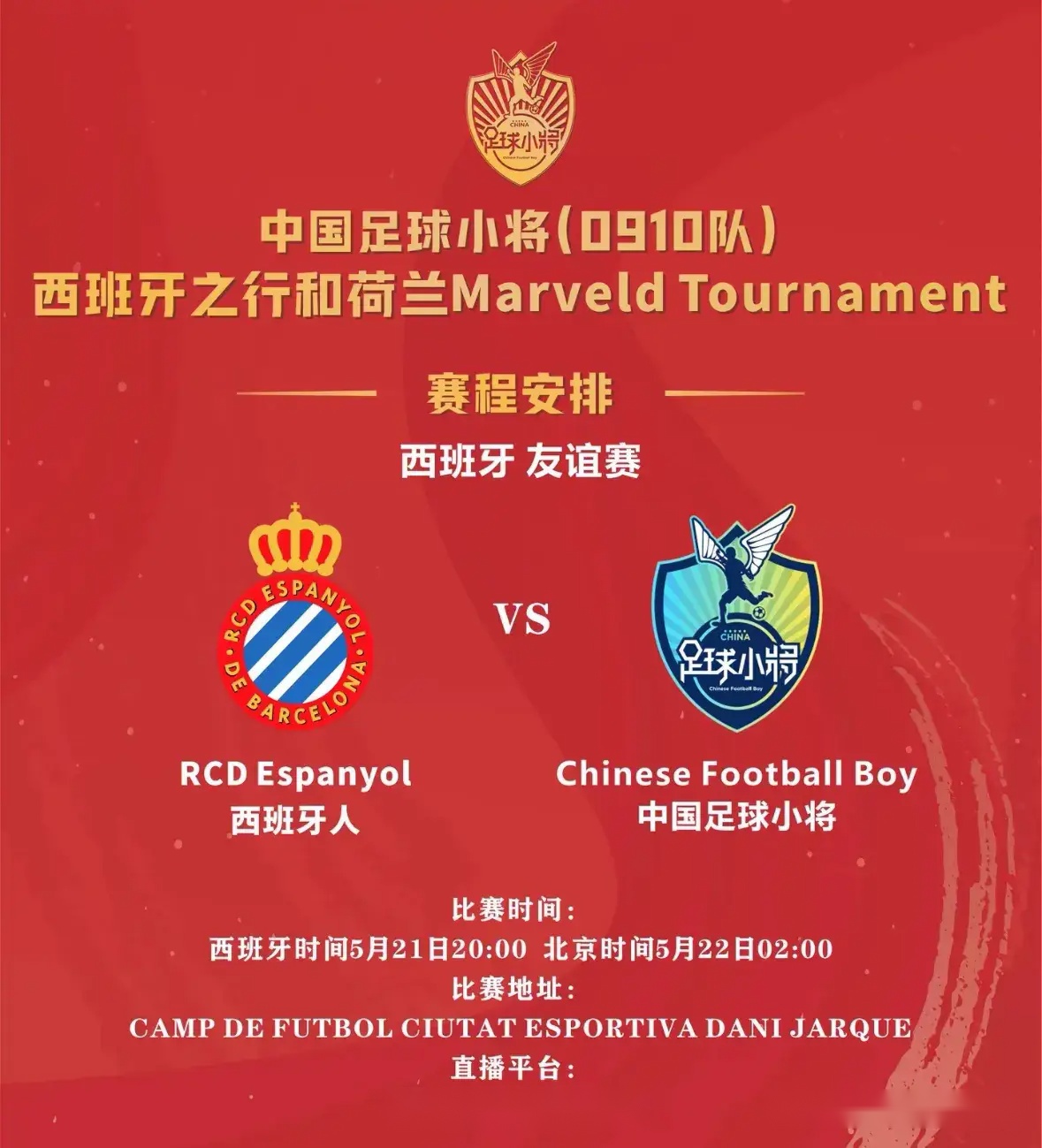 关于西班牙足协官员讨论联赛协议明确未来合作的信息 关于西班牙足协官员讨论联赛协议明确未来合作的信息